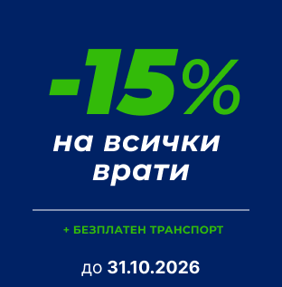 Банер Промоция Футър 31.10